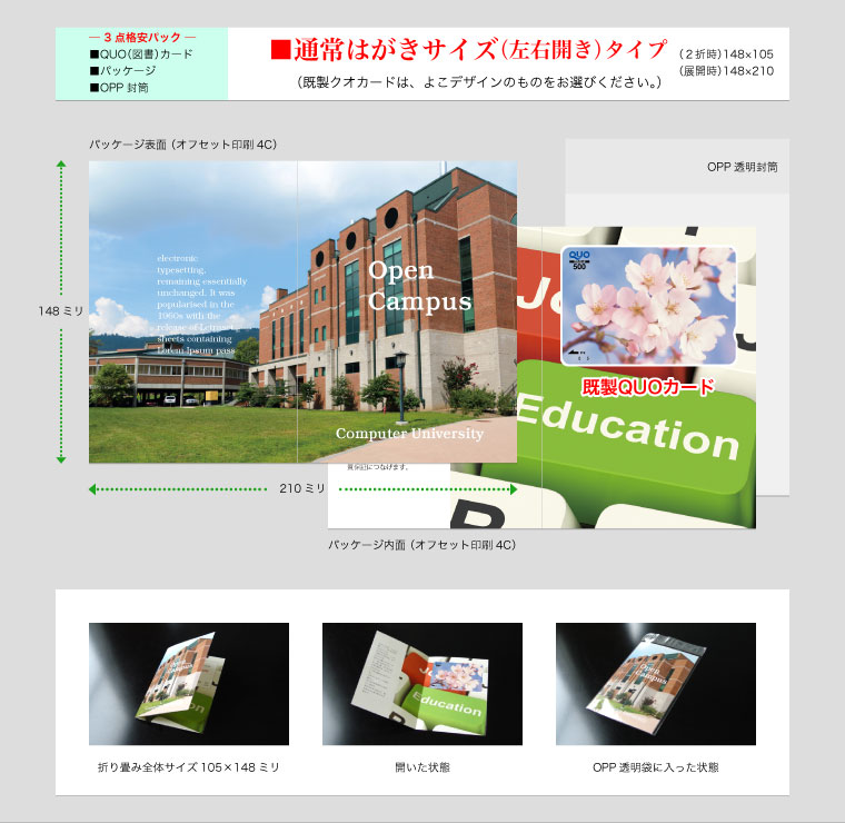 3点格安パック