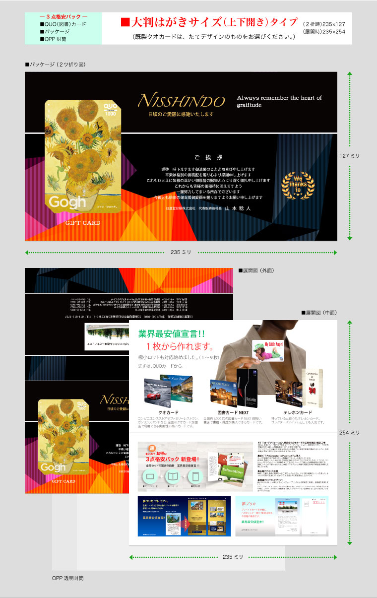 3点格安パック
