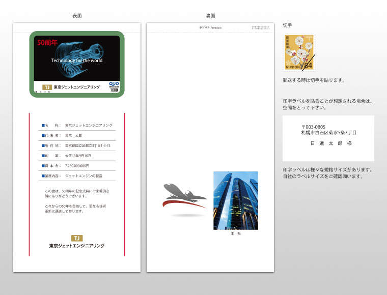 用目的別デザイン例1