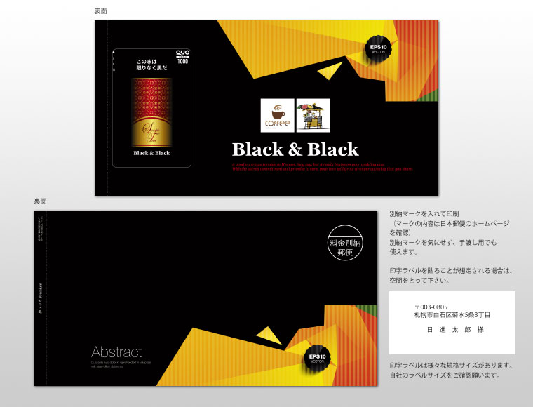 用目的別デザイン例2